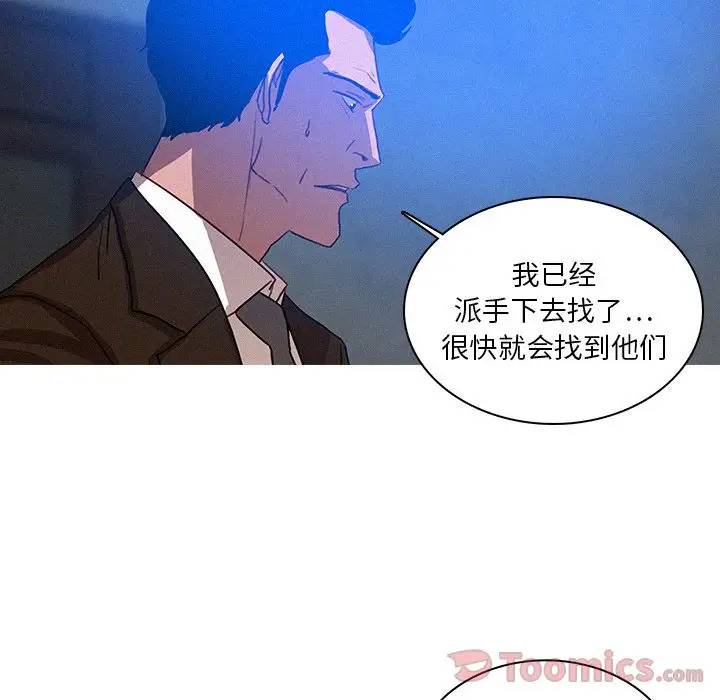 《迷失天堂》在线观看 第15章 漫画图片55