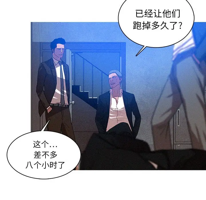 《迷失天堂》在线观看 第15章 漫画图片56