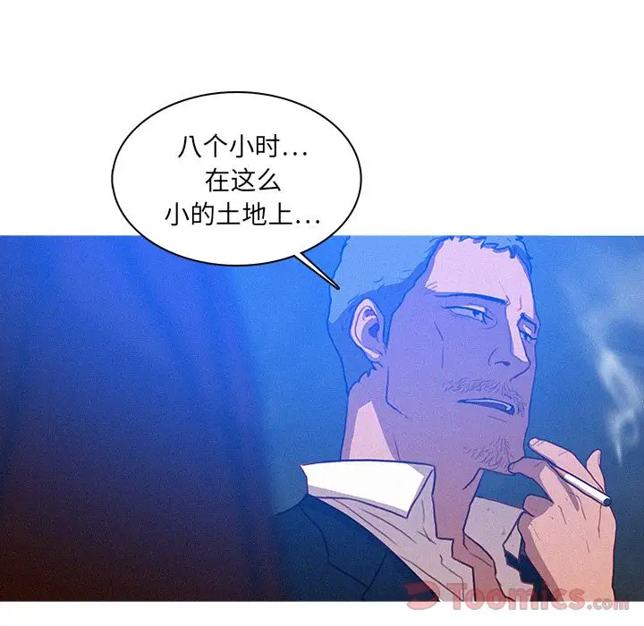 《迷失天堂》在线观看 第15章 漫画图片57