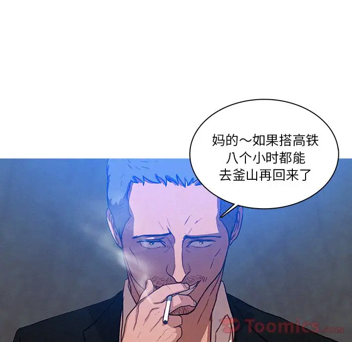 《迷失天堂》在线观看 第15章 漫画图片58