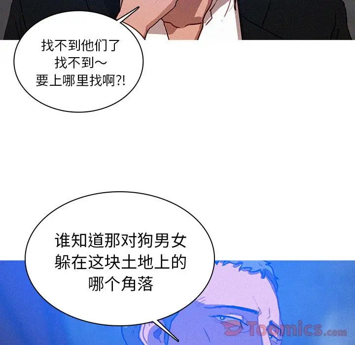 《迷失天堂》在线观看 第15章 漫画图片59