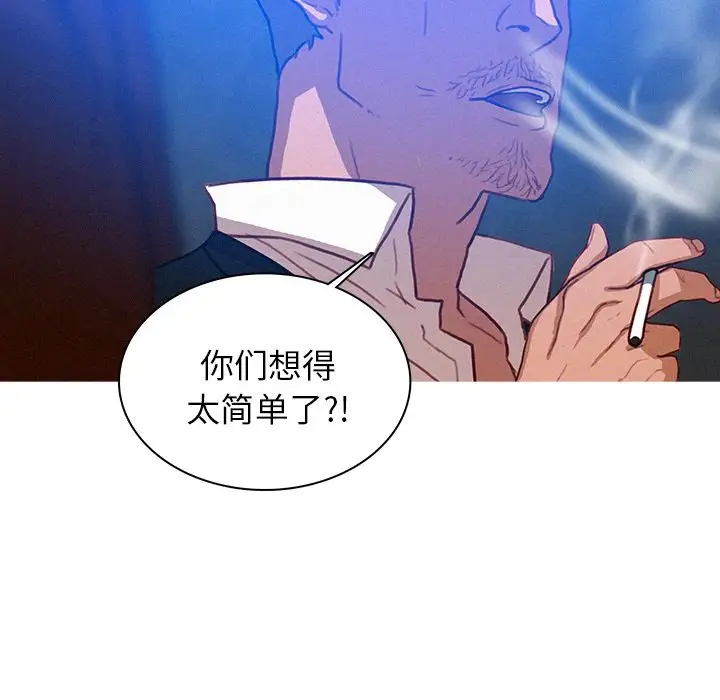 《迷失天堂》在线观看 第15章 漫画图片60