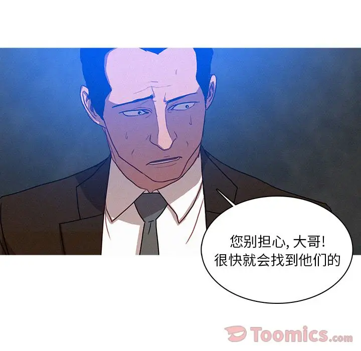 《迷失天堂》在线观看 第15章 漫画图片61