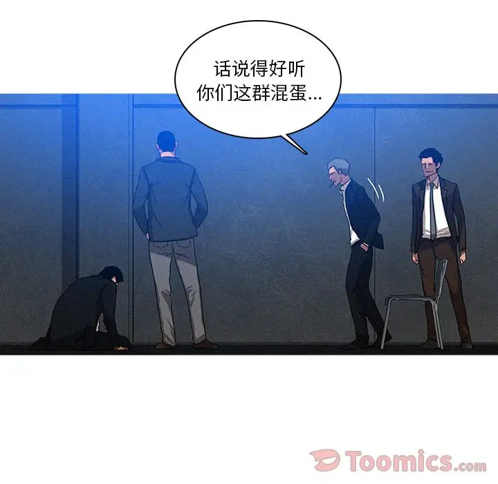 《迷失天堂》在线观看 第15章 漫画图片62