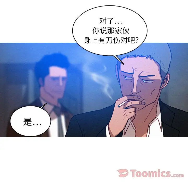 《迷失天堂》在线观看 第15章 漫画图片63