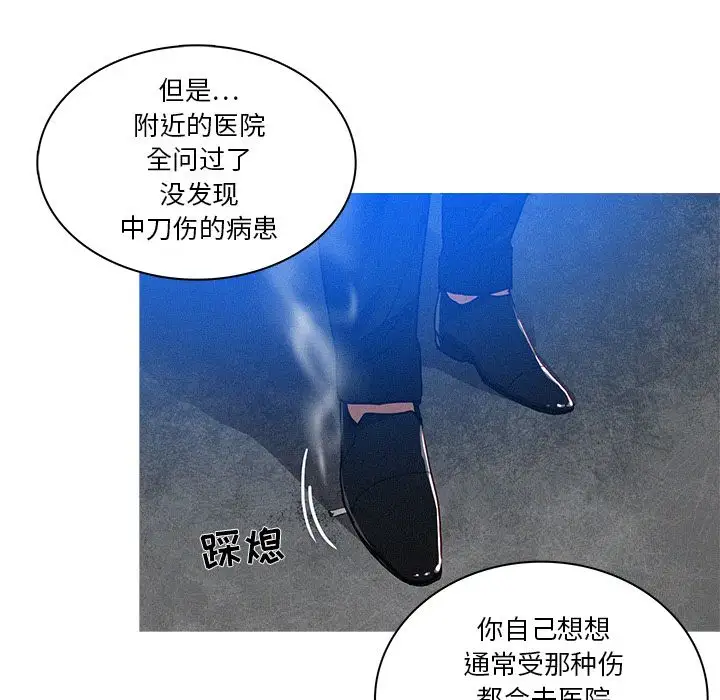 《迷失天堂》在线观看 第15章 漫画图片64