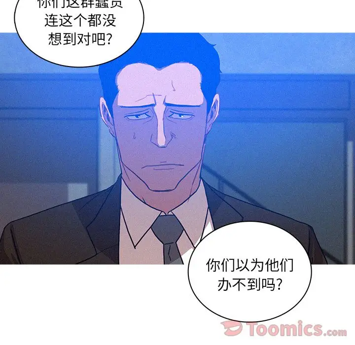 《迷失天堂》在线观看 第15章 漫画图片67