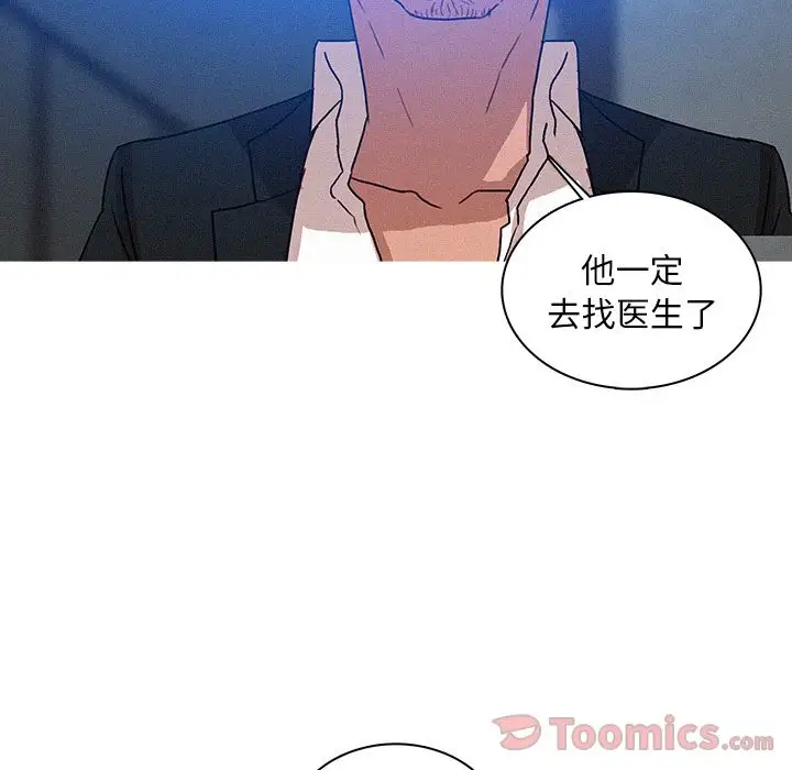 《迷失天堂》在线观看 第15章 漫画图片70