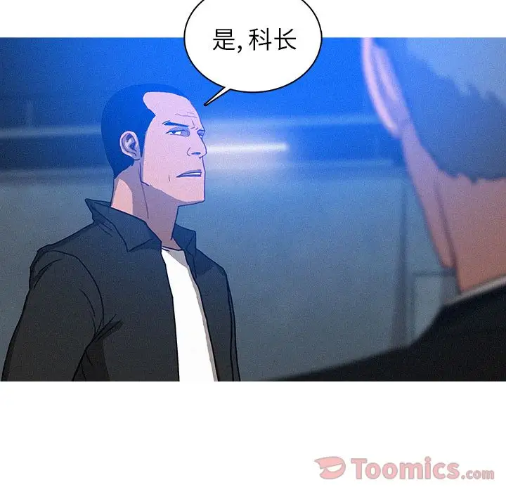 《迷失天堂》在线观看 第15章 漫画图片71