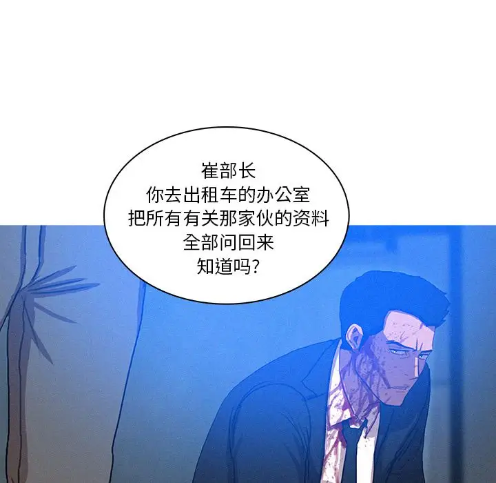 《迷失天堂》在线观看 第15章 漫画图片72