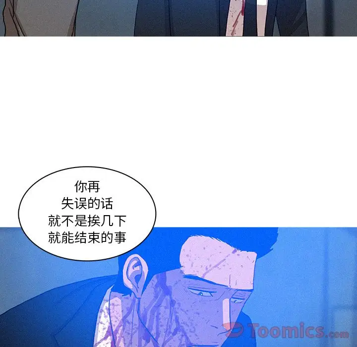 《迷失天堂》在线观看 第15章 漫画图片73