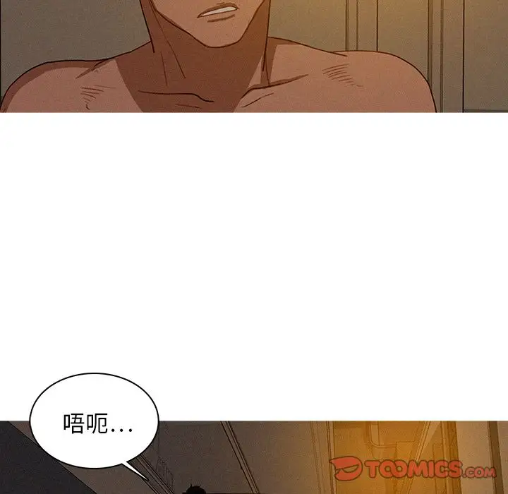 《迷失天堂》在线观看 第16章 漫画图片12