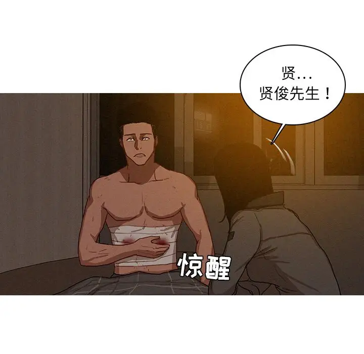 《迷失天堂》在线观看 第16章 漫画图片15