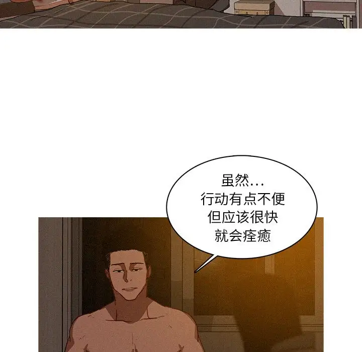 《迷失天堂》在线观看 第16章 漫画图片19