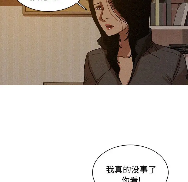 《迷失天堂》在线观看 第16章 漫画图片21