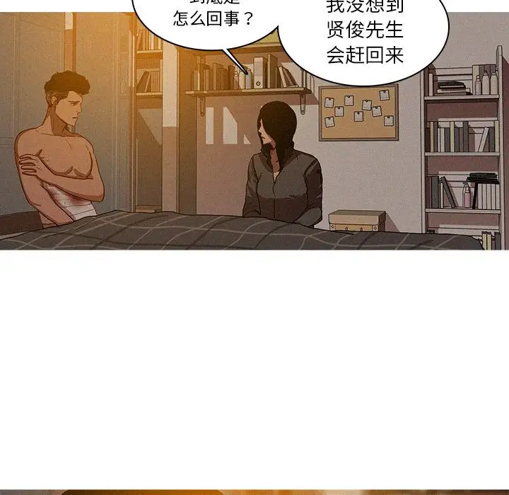 《迷失天堂》在线观看 第16章 漫画图片23