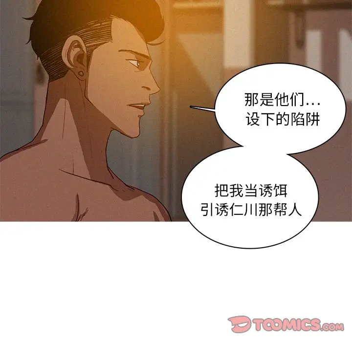 《迷失天堂》在线观看 第16章 漫画图片24