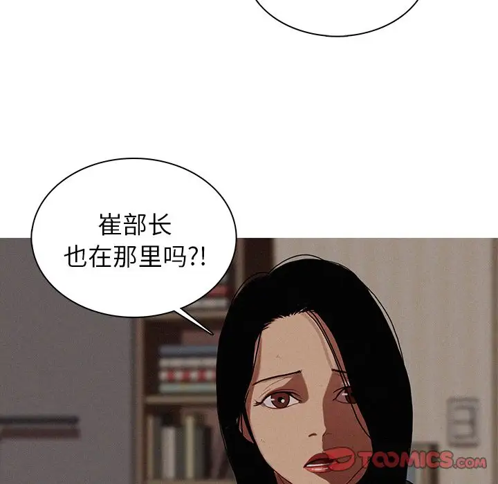 《迷失天堂》在线观看 第16章 漫画图片26