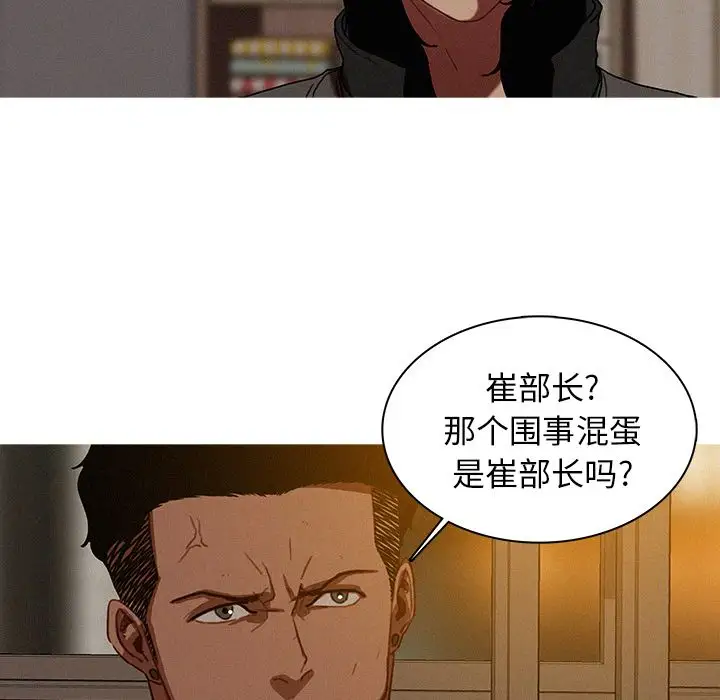 《迷失天堂》在线观看 第16章 漫画图片27