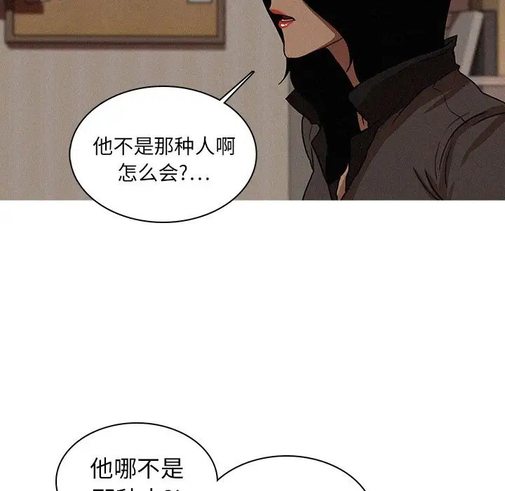 《迷失天堂》在线观看 第16章 漫画图片29