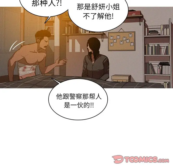 《迷失天堂》在线观看 第16章 漫画图片30