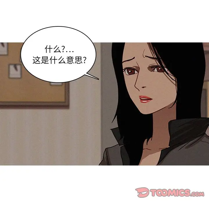 《迷失天堂》在线观看 第16章 漫画图片32