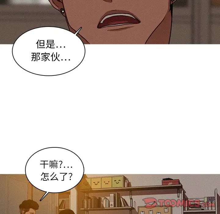 《迷失天堂》在线观看 第16章 漫画图片36