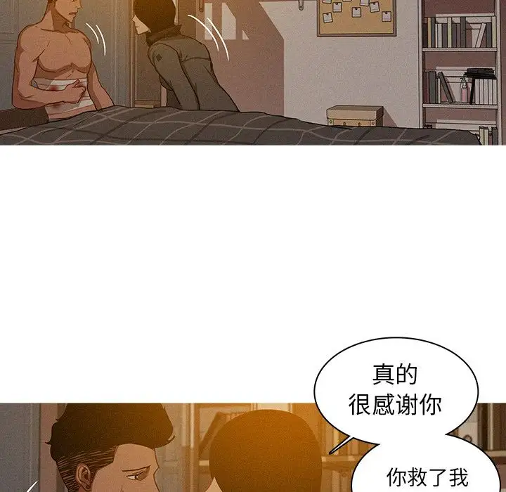 《迷失天堂》在线观看 第16章 漫画图片37