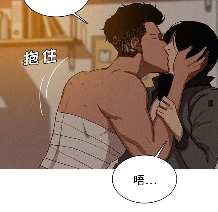 《迷失天堂》在线观看 第16章 漫画图片45