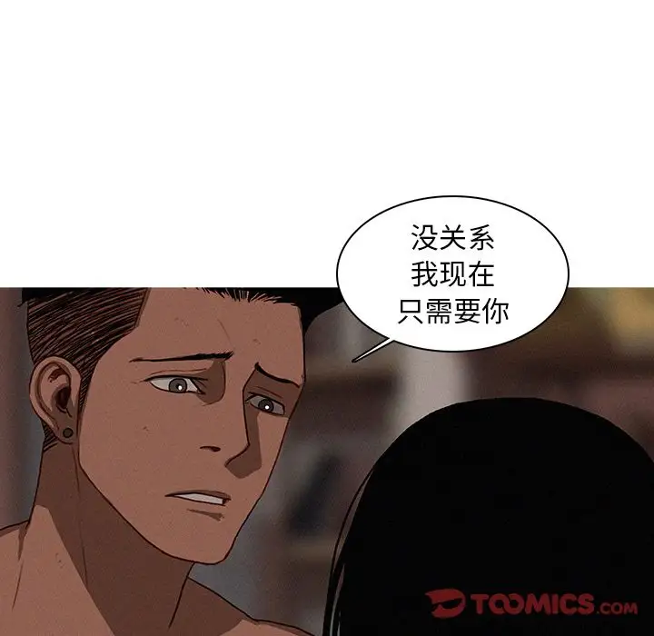 《迷失天堂》在线观看 第16章 漫画图片50