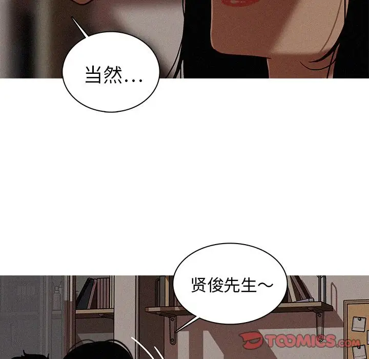 《迷失天堂》在线观看 第16章 漫画图片52