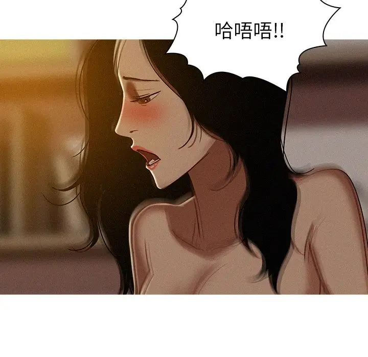 《迷失天堂》在线观看 第16章 漫画图片71