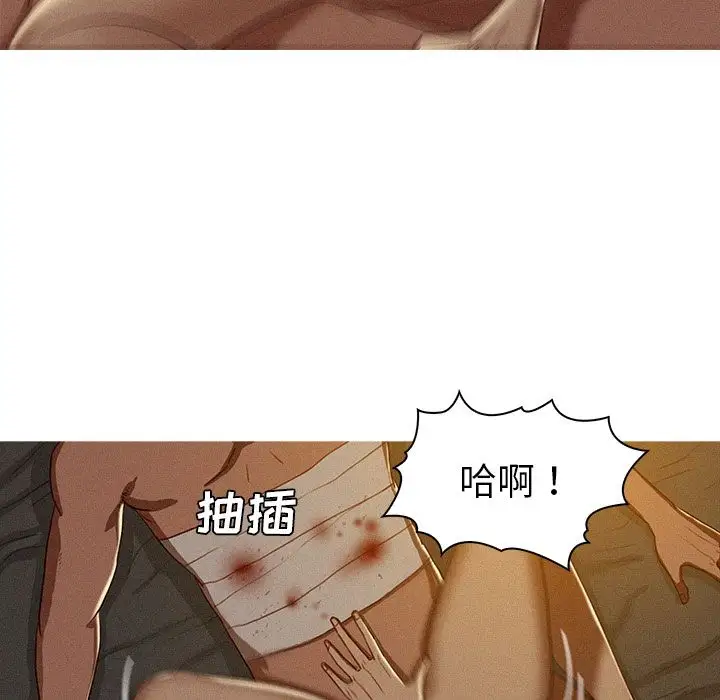 《迷失天堂》在线观看 第16章 漫画图片73