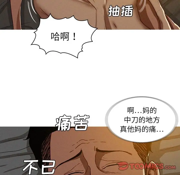 《迷失天堂》在线观看 第16章 漫画图片74