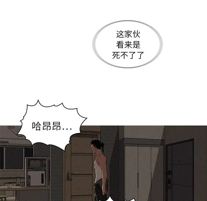 《迷失天堂》在线观看 第16章 漫画图片77