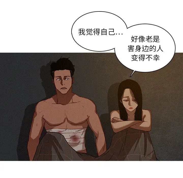 《迷失天堂》在线观看 第17章 漫画图片9