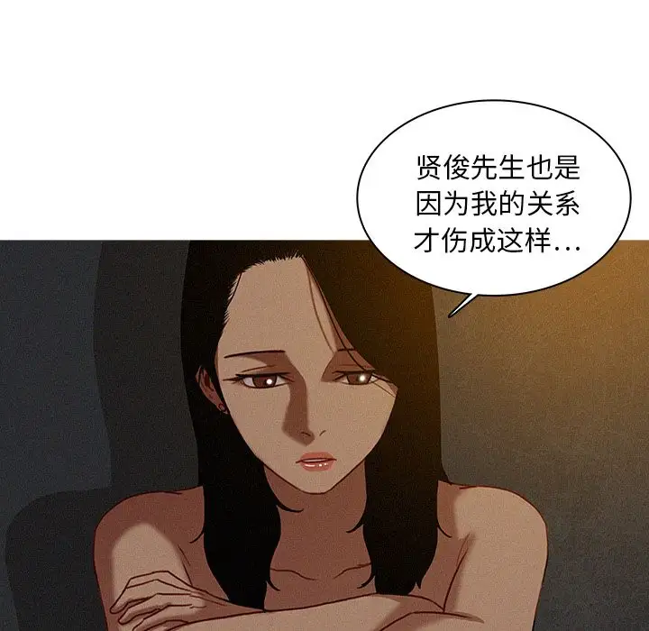 《迷失天堂》在线观看 第17章 漫画图片11