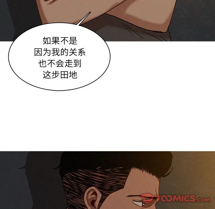 《迷失天堂》在线观看 第17章 漫画图片12