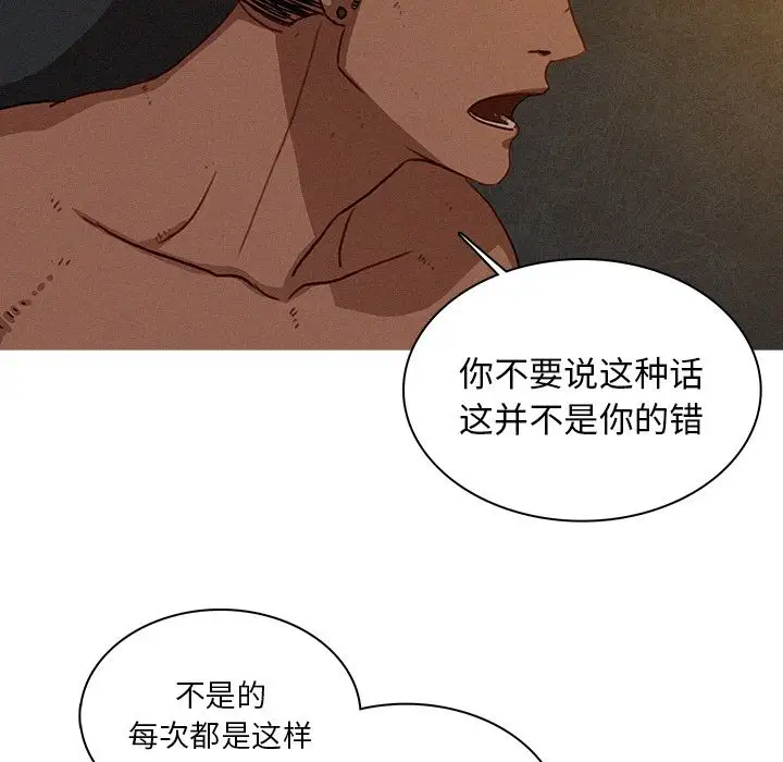 《迷失天堂》在线观看 第17章 漫画图片13