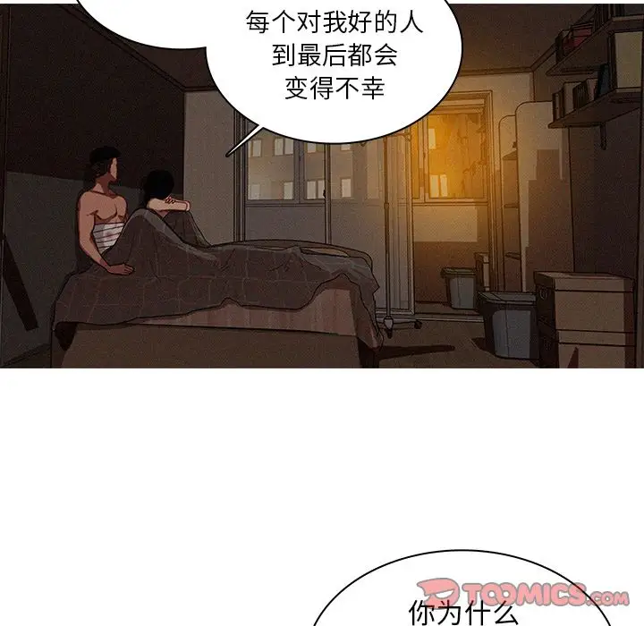 《迷失天堂》在线观看 第17章 漫画图片14