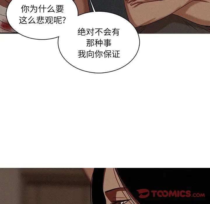 《迷失天堂》在线观看 第17章 漫画图片18