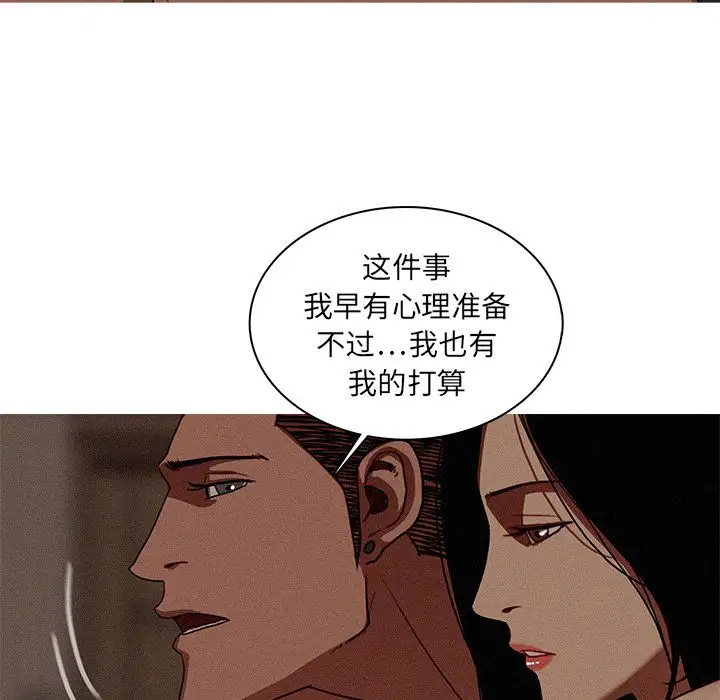 《迷失天堂》在线观看 第17章 漫画图片21