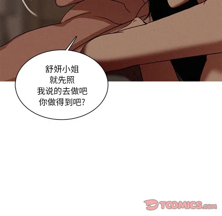 《迷失天堂》在线观看 第17章 漫画图片22