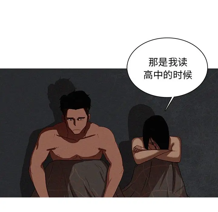 《迷失天堂》在线观看 第17章 漫画图片25