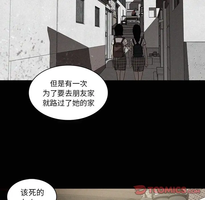 《迷失天堂》在线观看 第17章 漫画图片28