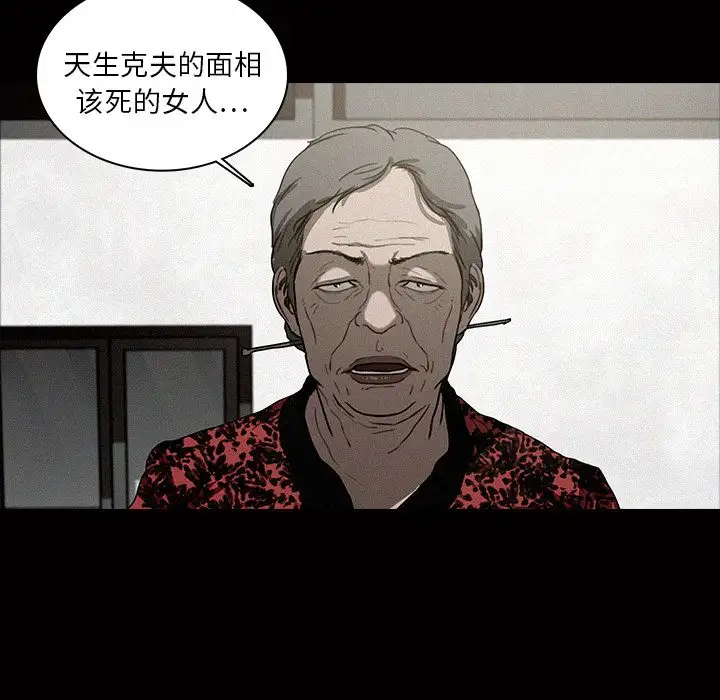 《迷失天堂》在线观看 第17章 漫画图片31