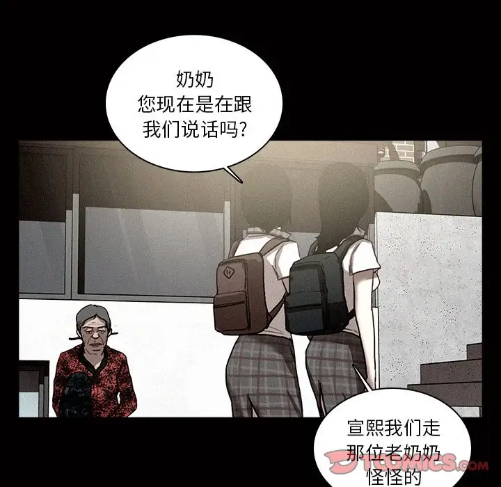 《迷失天堂》在线观看 第17章 漫画图片32