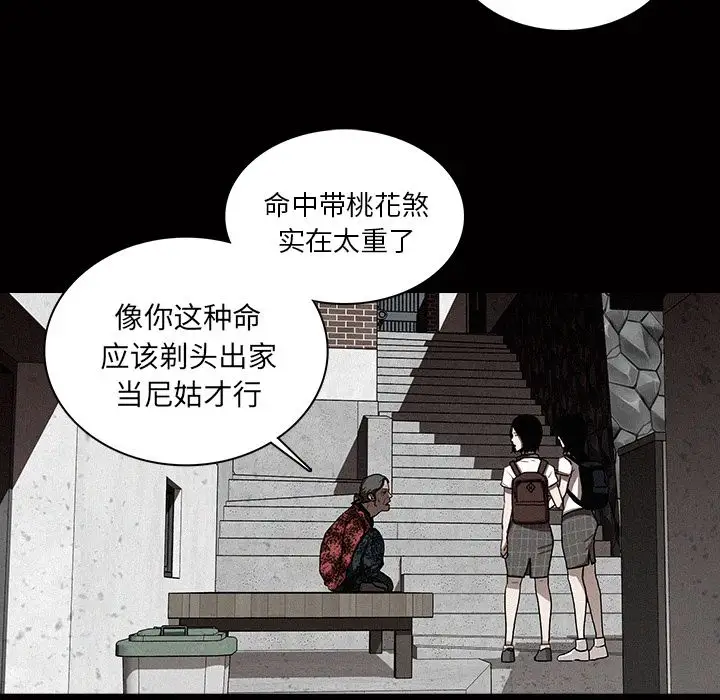 《迷失天堂》在线观看 第17章 漫画图片33