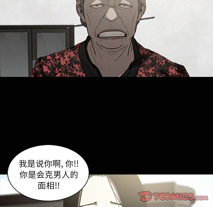 《迷失天堂》在线观看 第17章 漫画图片36