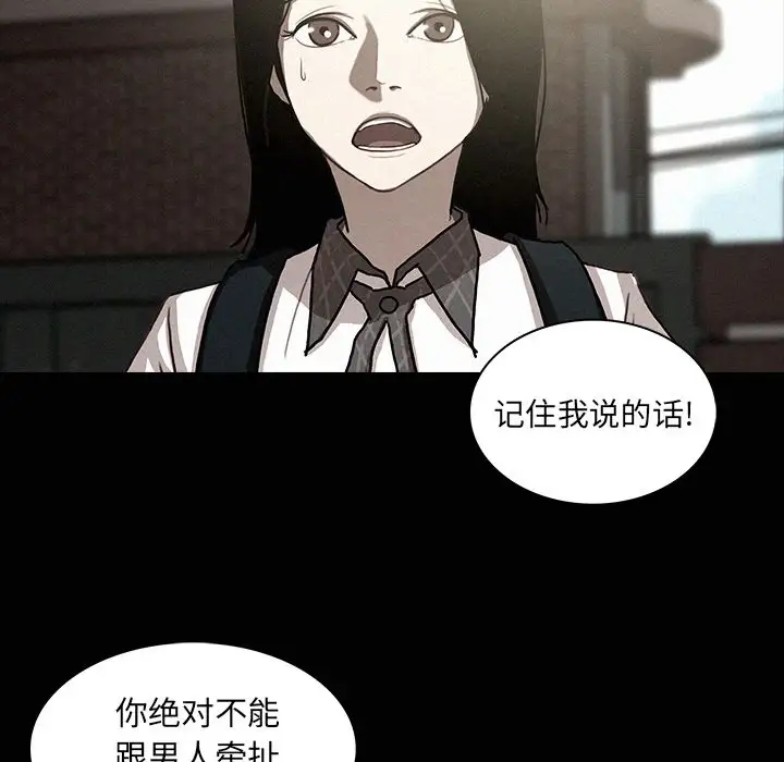 《迷失天堂》在线观看 第17章 漫画图片37